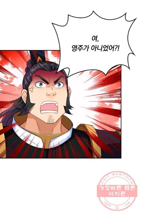 전신귀환 145화 4