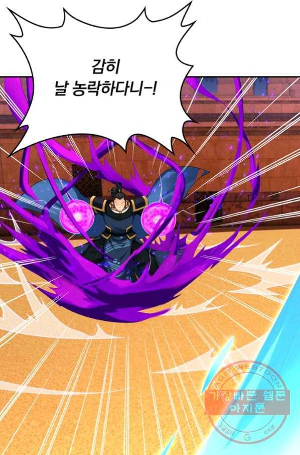 전신귀환 145화 5