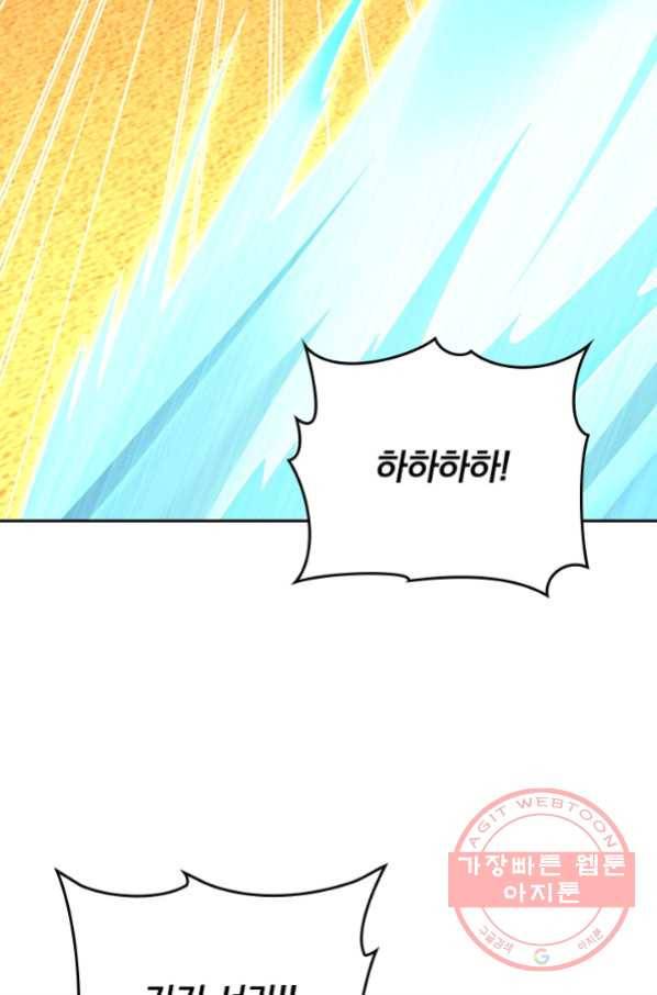 전신귀환 145화 6