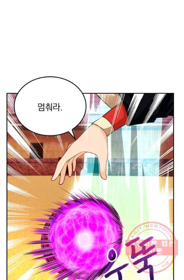 전신귀환 145화 8