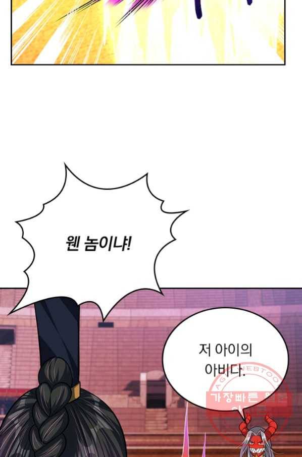 전신귀환 145화 9