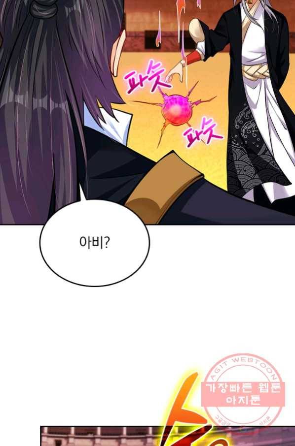 전신귀환 145화 10