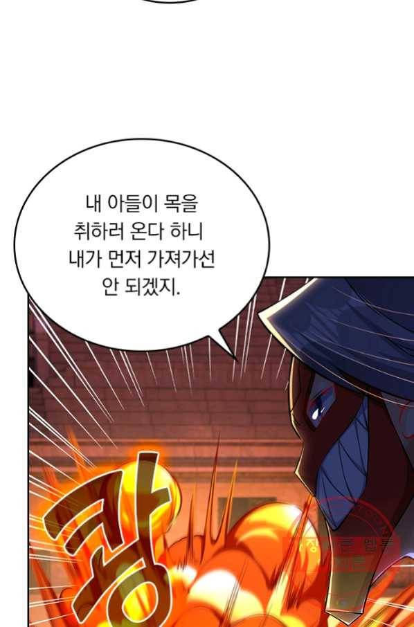 전신귀환 145화 13