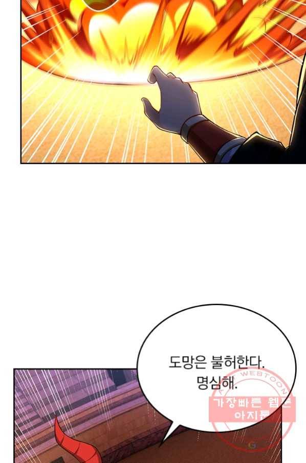 전신귀환 145화 14
