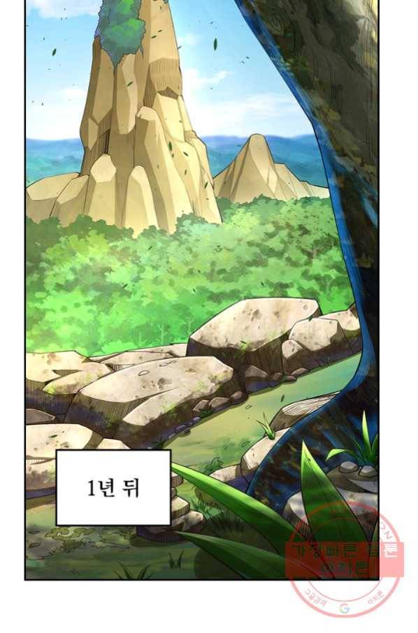 전신귀환 145화 17