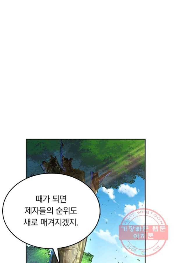 전신귀환 145화 19