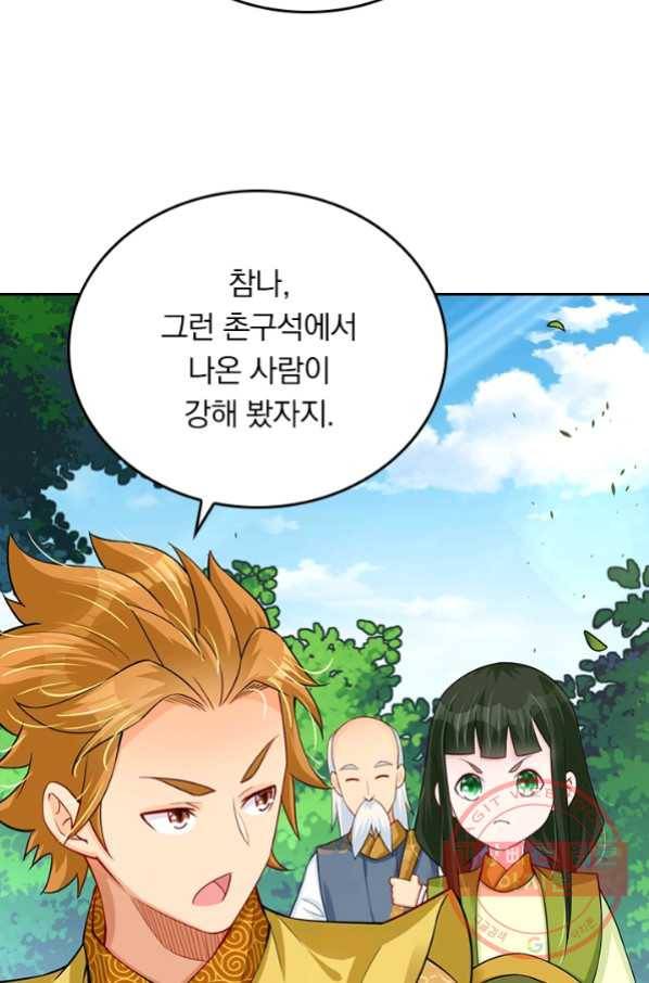 전신귀환 145화 21
