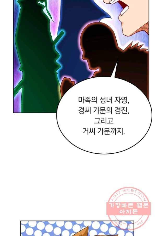 전신귀환 145화 23