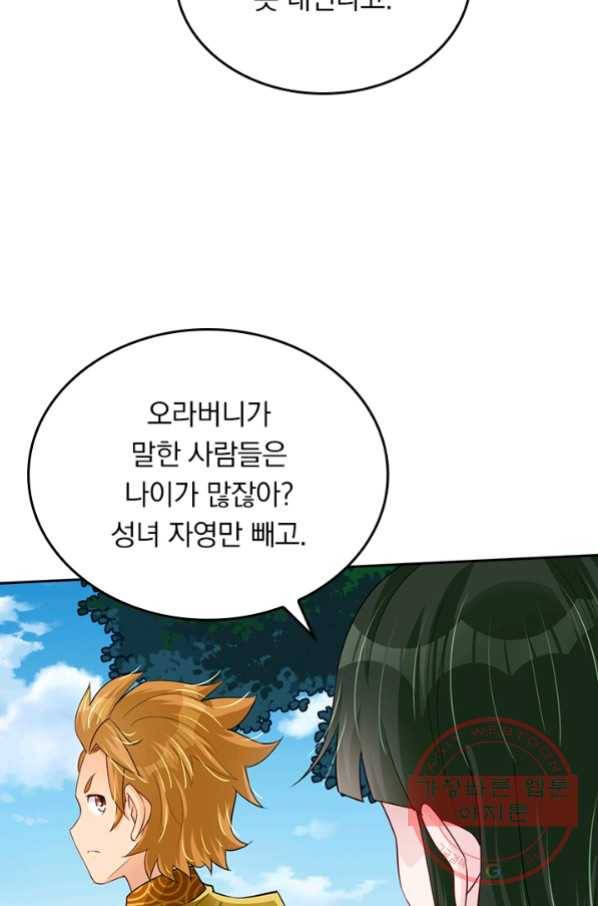 전신귀환 145화 25