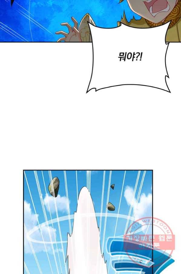 전신귀환 145화 32