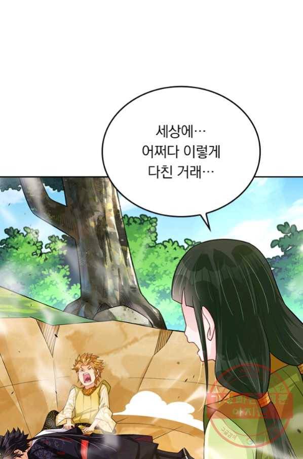 전신귀환 145화 34