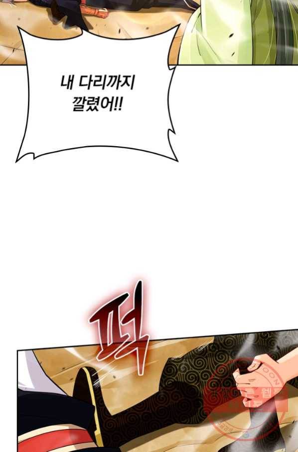 전신귀환 145화 35
