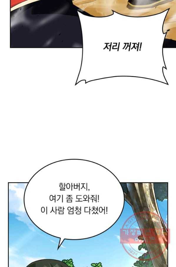 전신귀환 145화 36