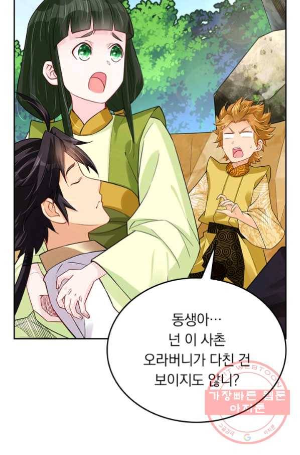 전신귀환 145화 37