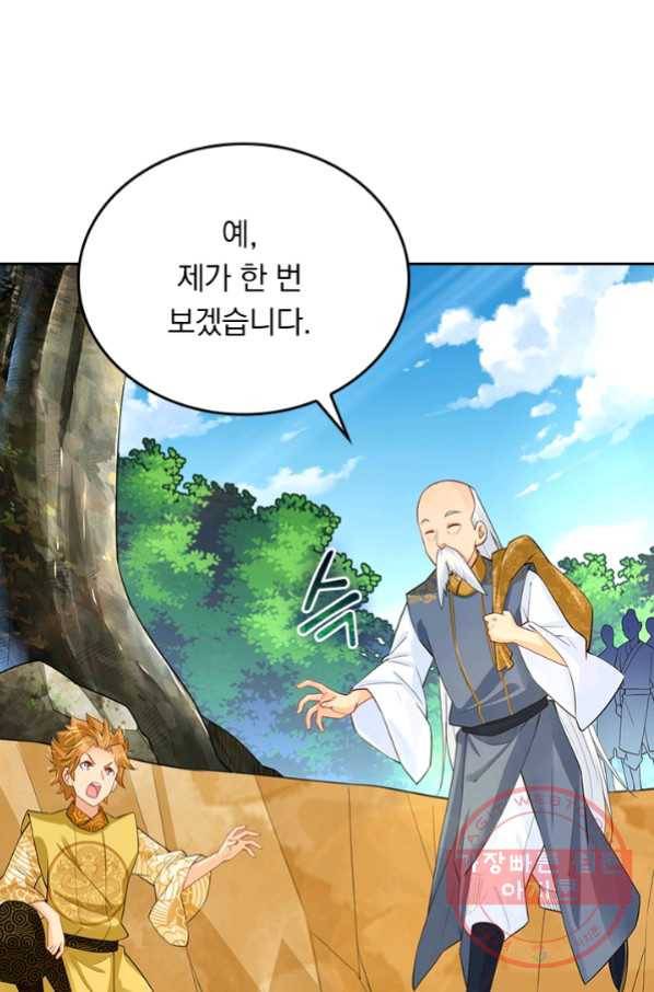 전신귀환 145화 38