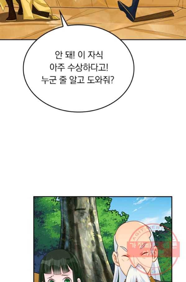 전신귀환 145화 39