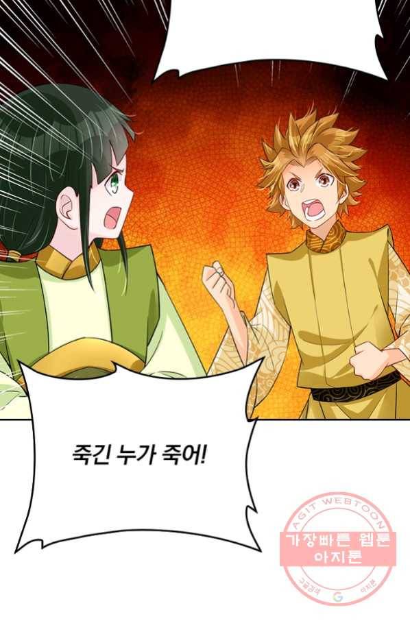 전신귀환 145화 41