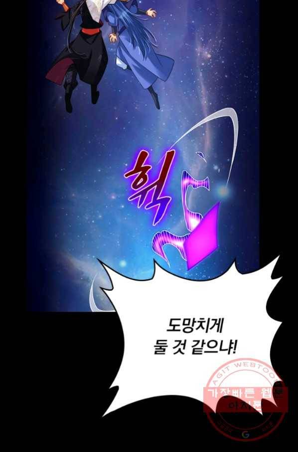 전신귀환 145화 46