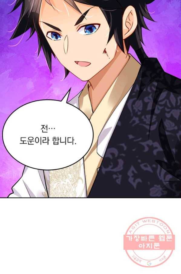 전신귀환 145화 51