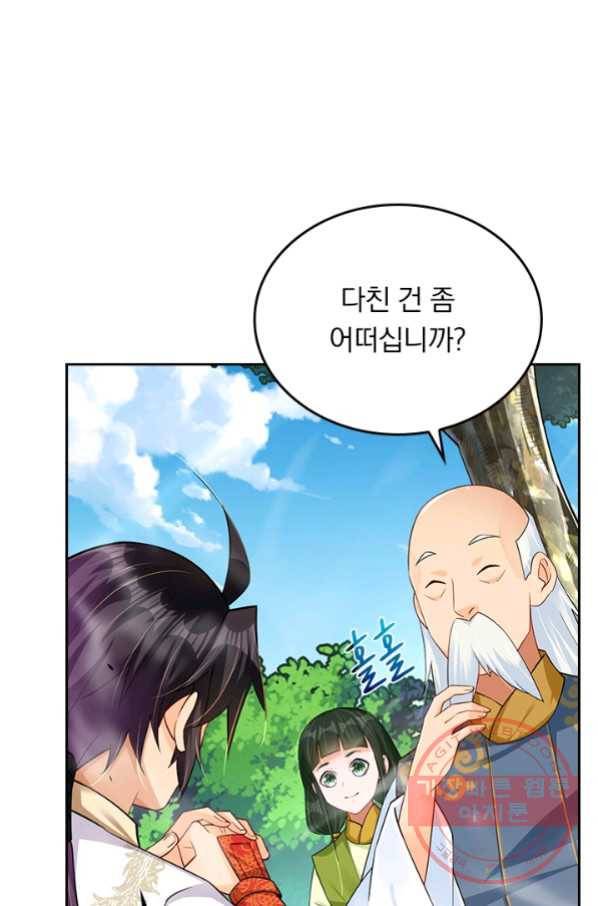 전신귀환 145화 52