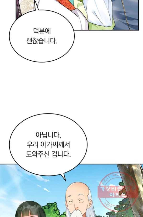 전신귀환 145화 53