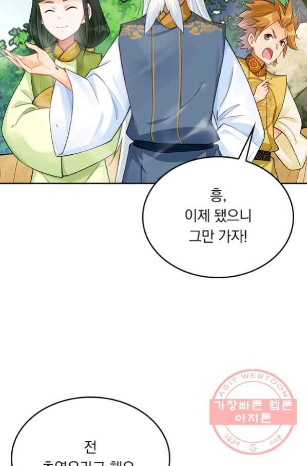 전신귀환 145화 54