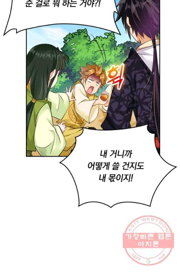 전신귀환 145화 58