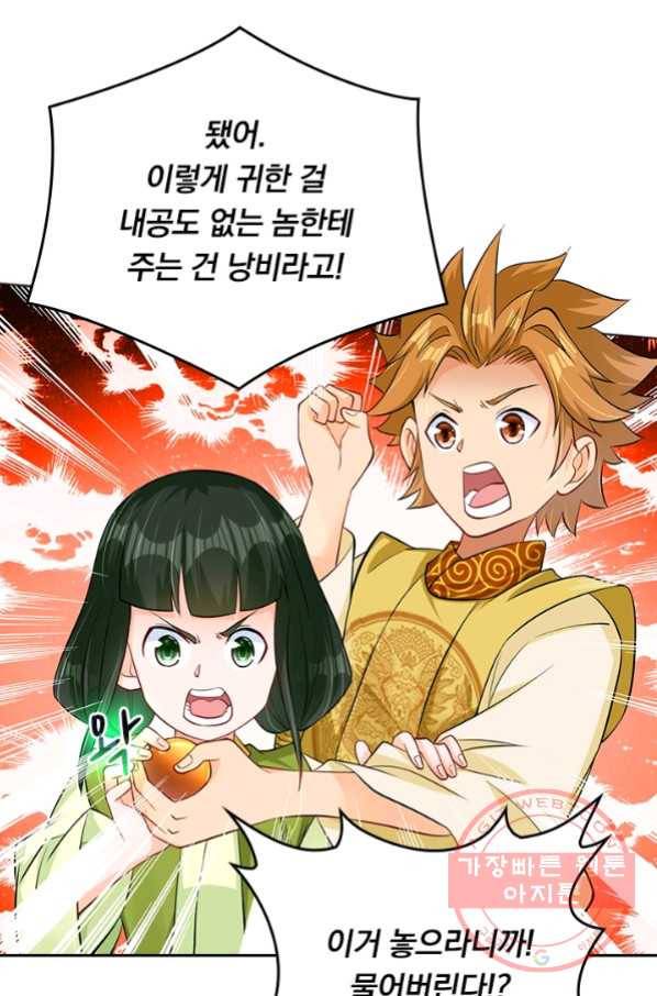 전신귀환 145화 59