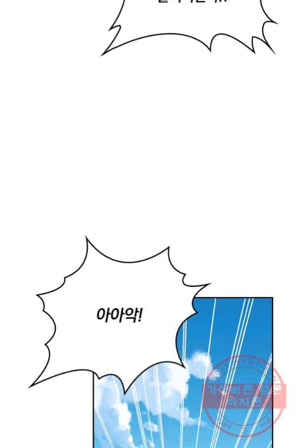전신귀환 145화 60