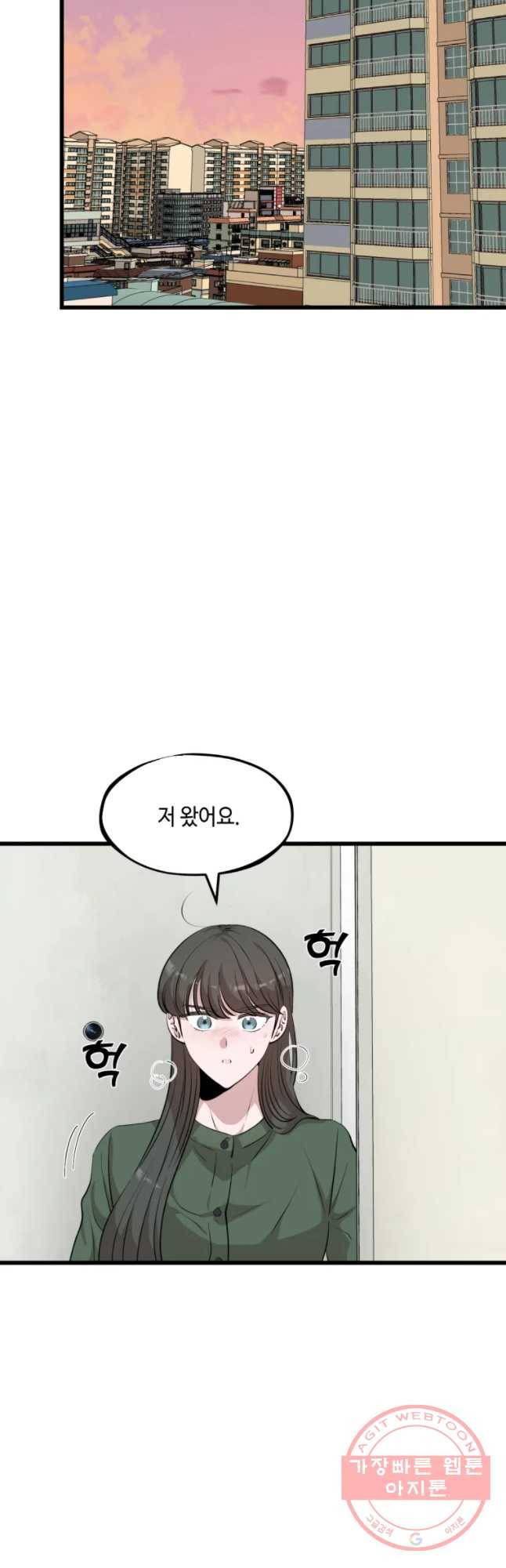환율이 바뀌었나요? 61화 2