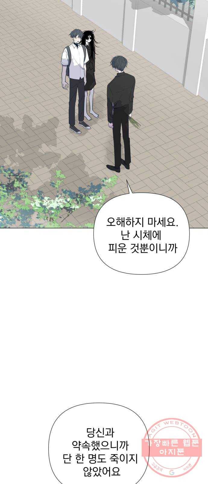 달로 만든 아이 17화 3