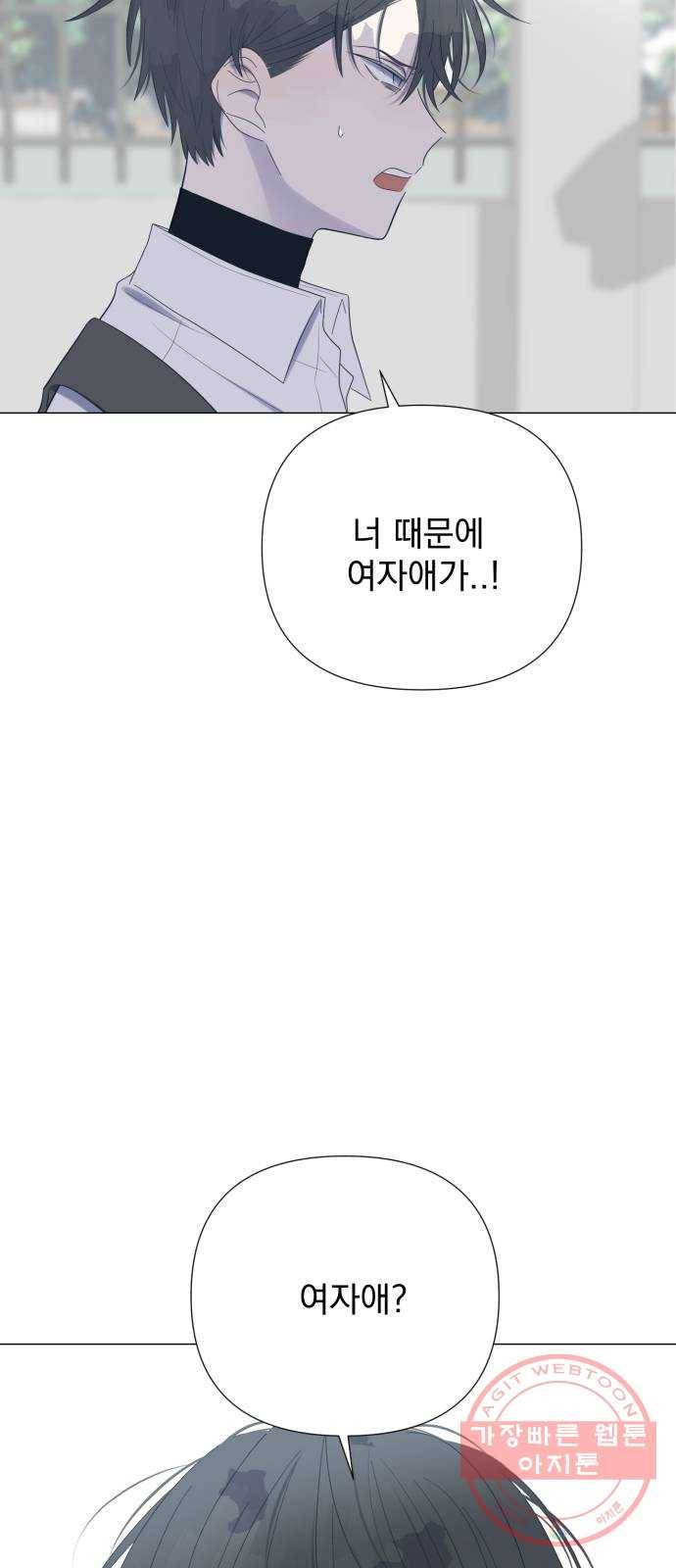 달로 만든 아이 17화 5