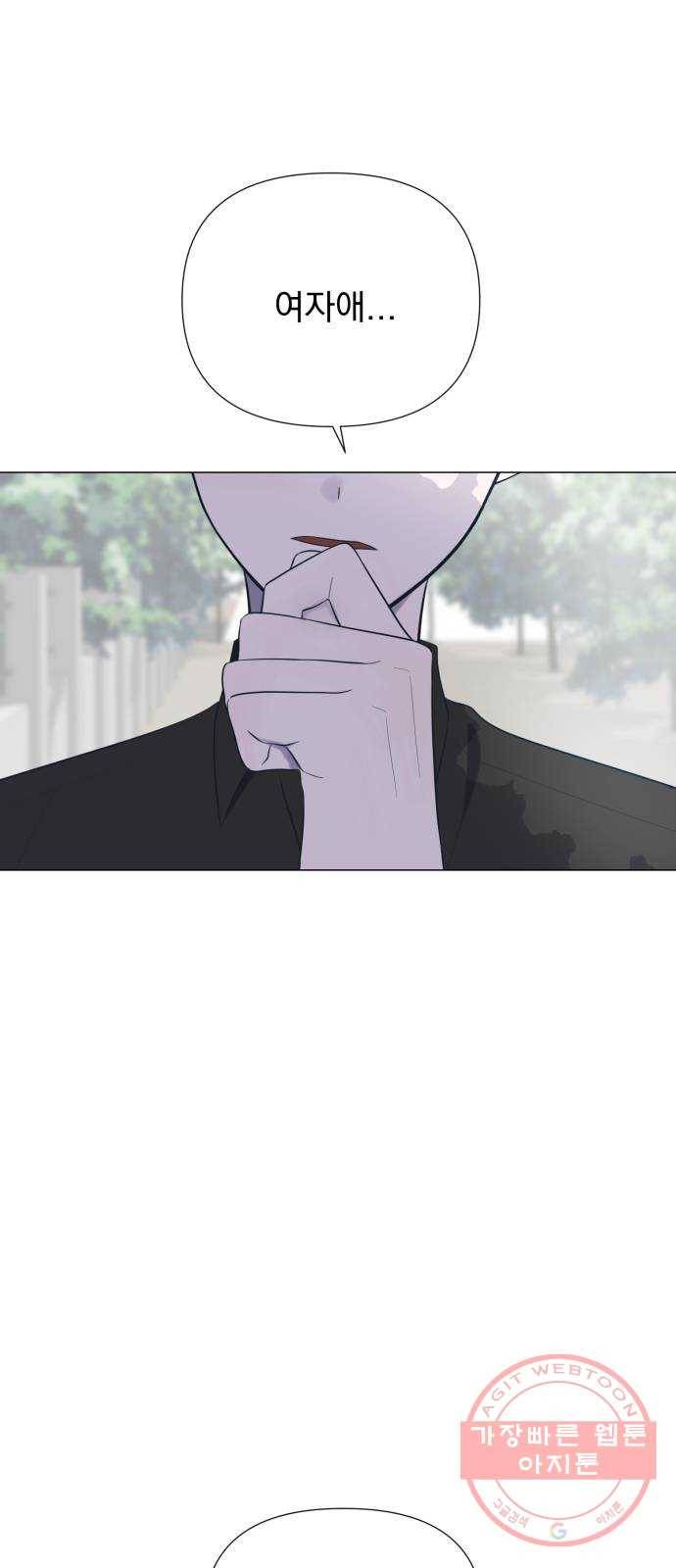 달로 만든 아이 17화 7