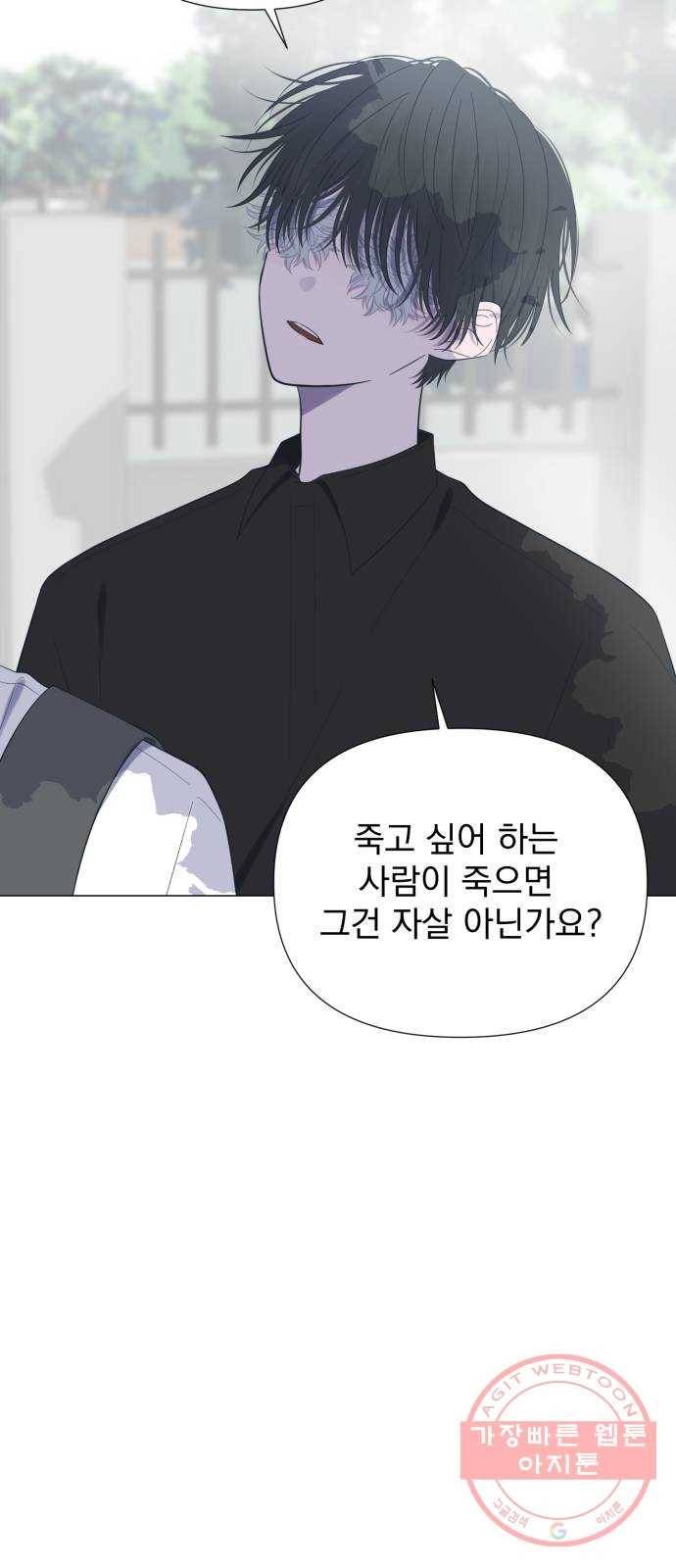 달로 만든 아이 17화 9