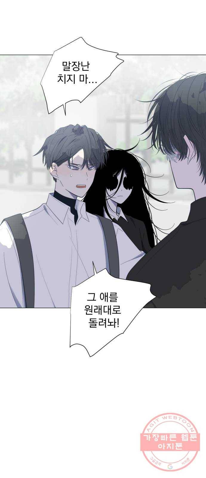 달로 만든 아이 17화 10