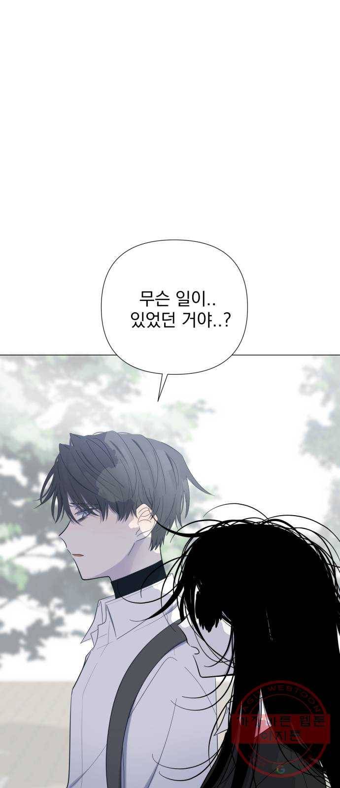 달로 만든 아이 17화 16