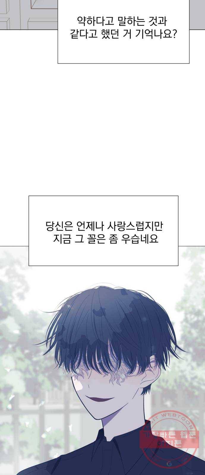 달로 만든 아이 17화 21