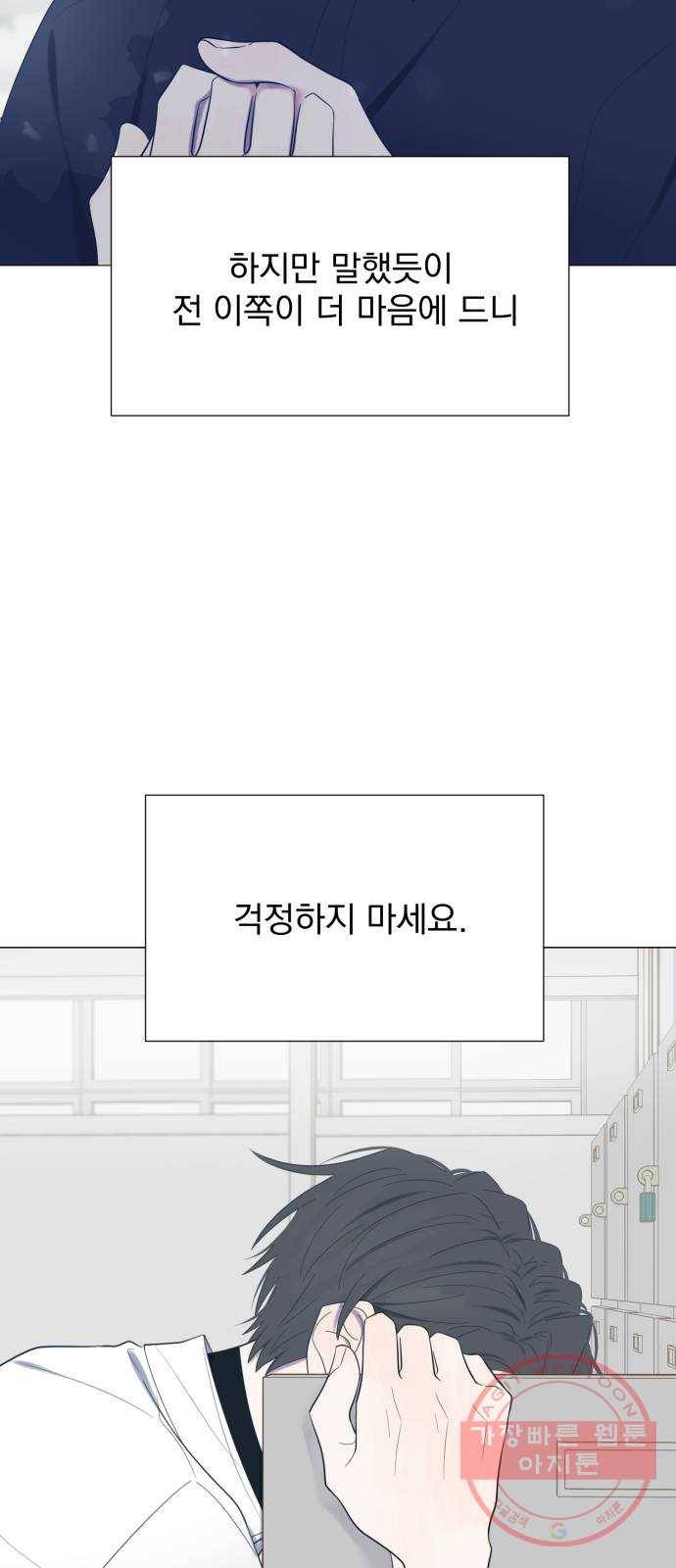 달로 만든 아이 17화 22