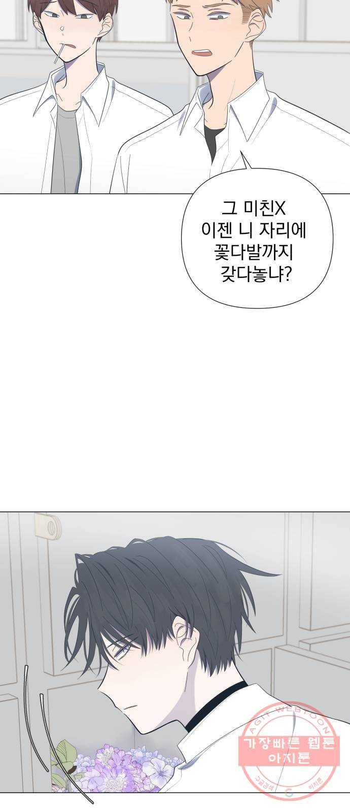 달로 만든 아이 17화 26