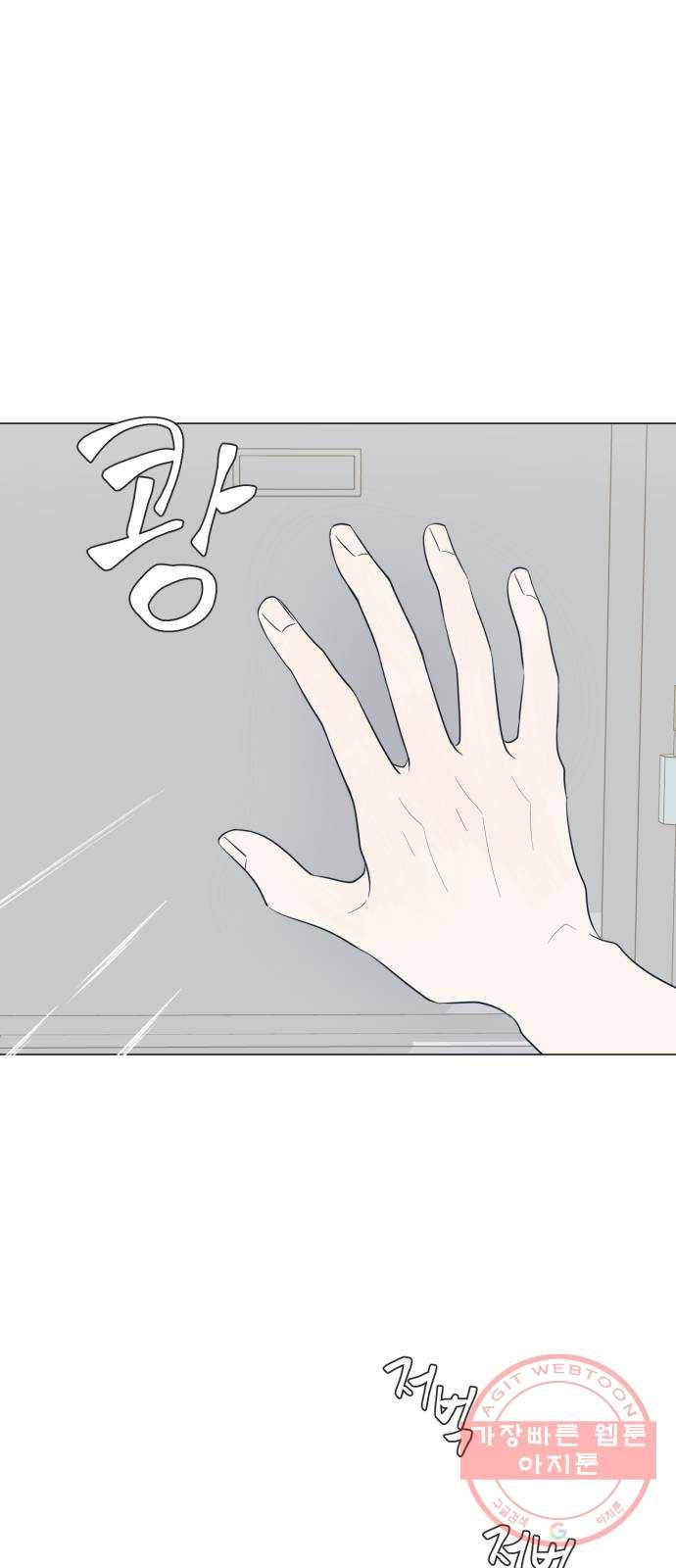 달로 만든 아이 17화 27