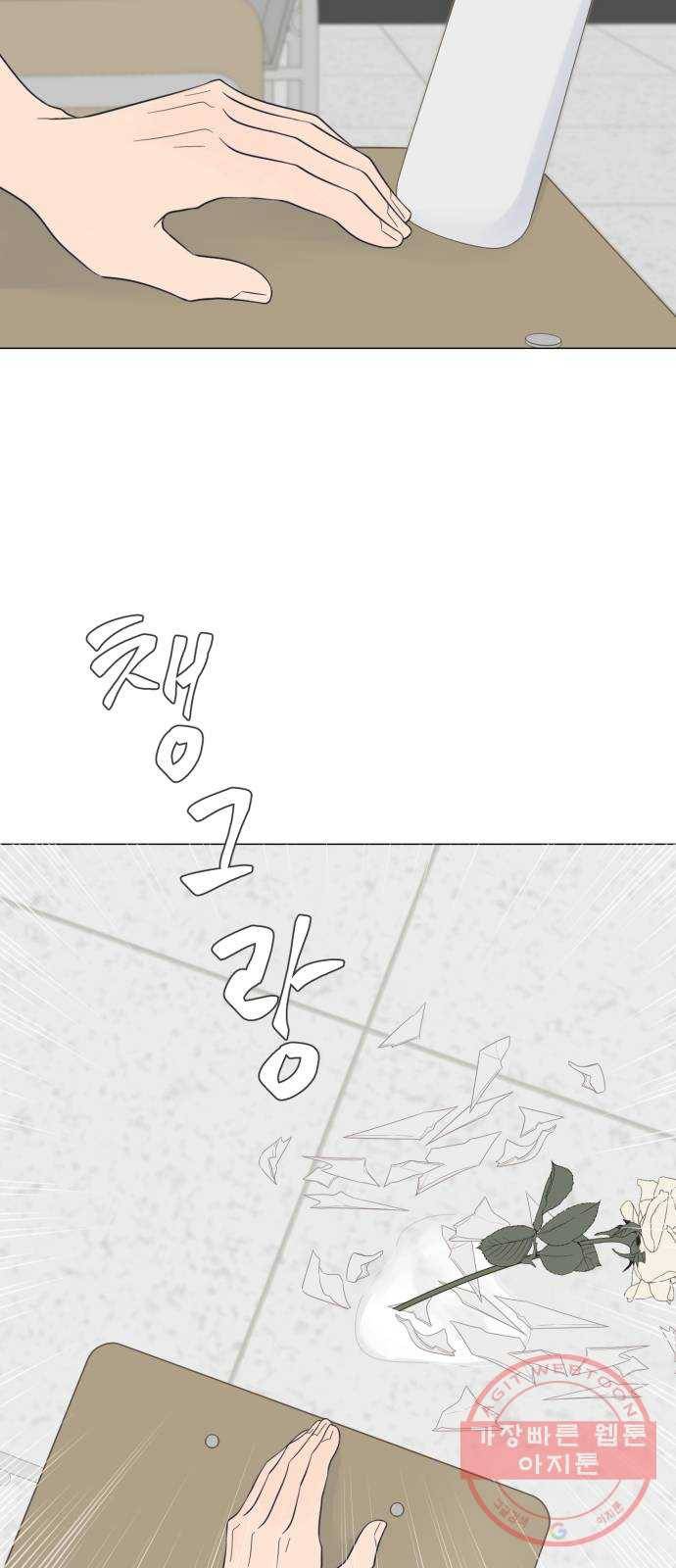 달로 만든 아이 17화 34