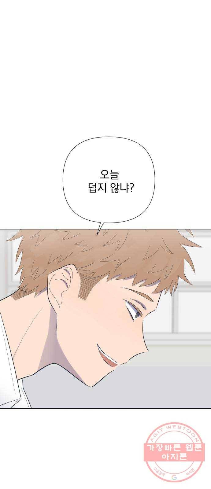달로 만든 아이 17화 38