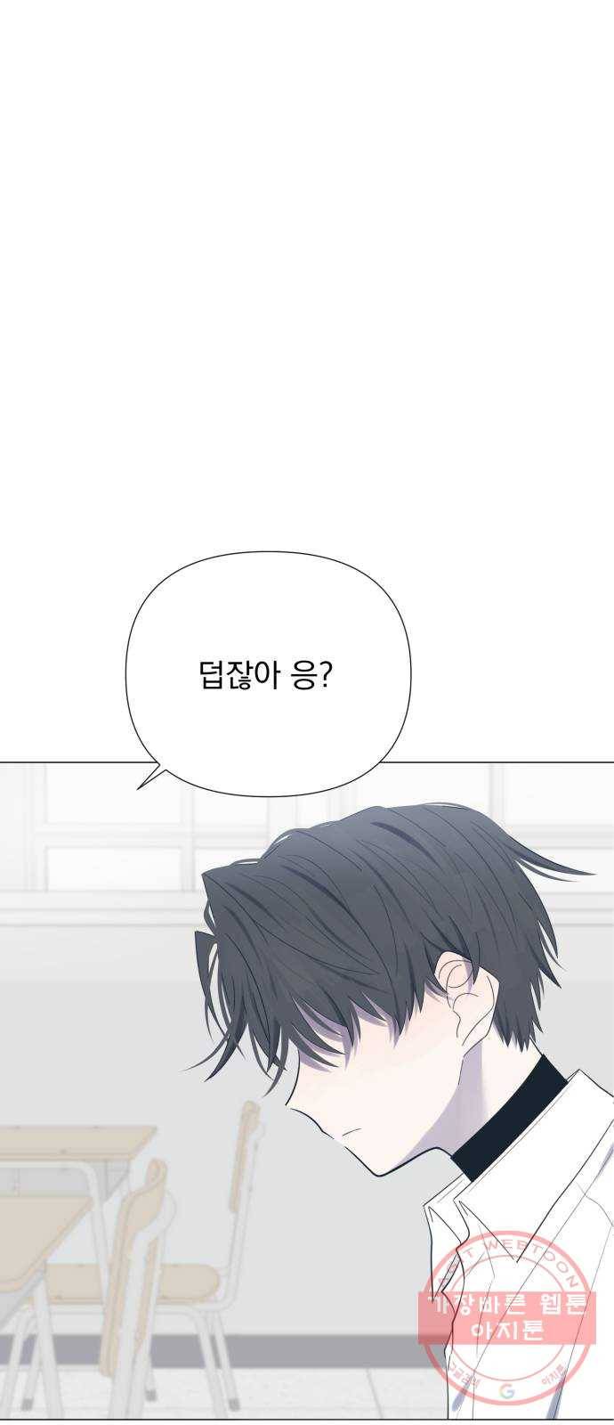 달로 만든 아이 17화 39