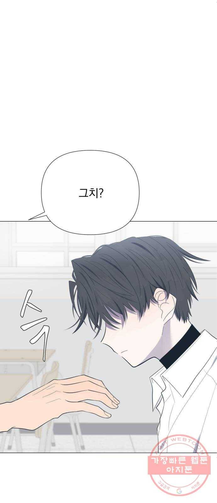 달로 만든 아이 17화 40