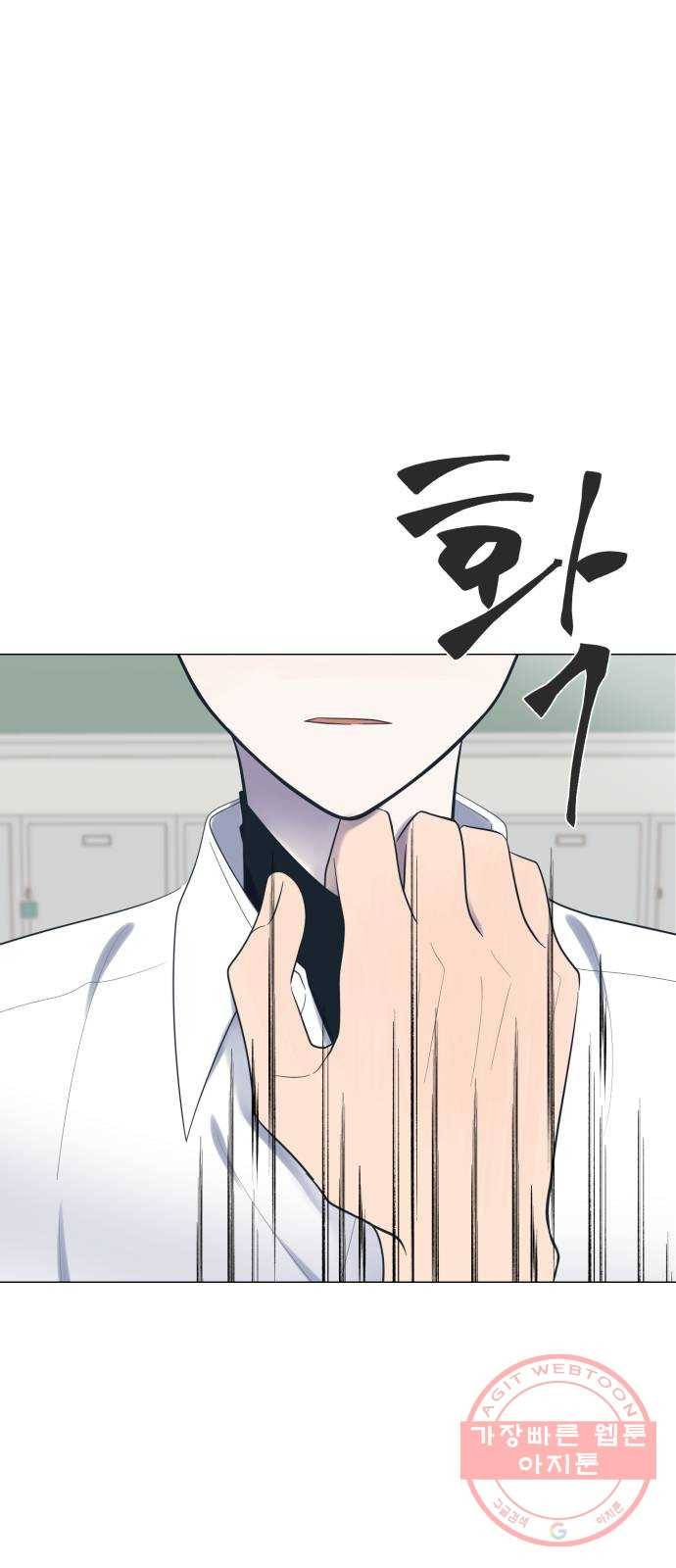 달로 만든 아이 17화 41