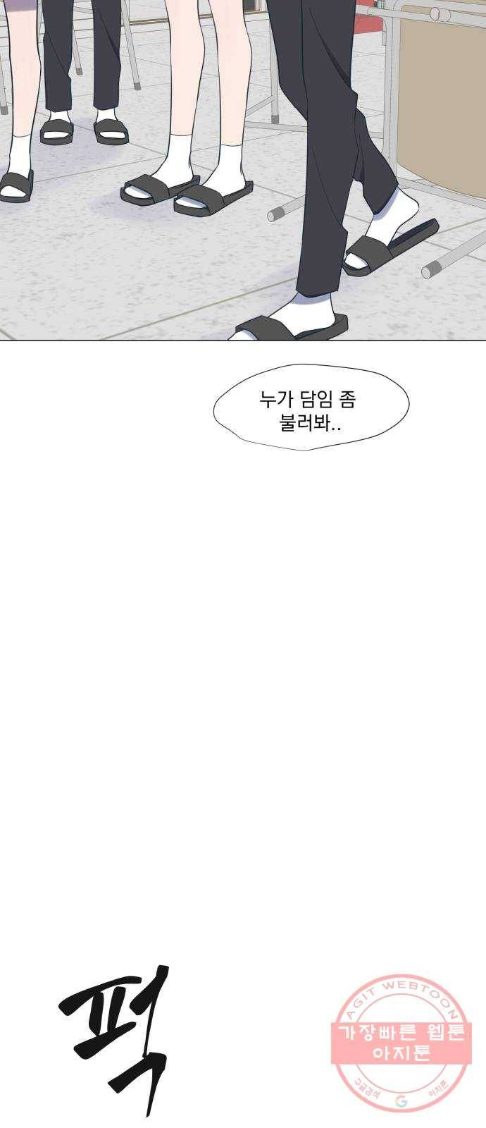달로 만든 아이 17화 46