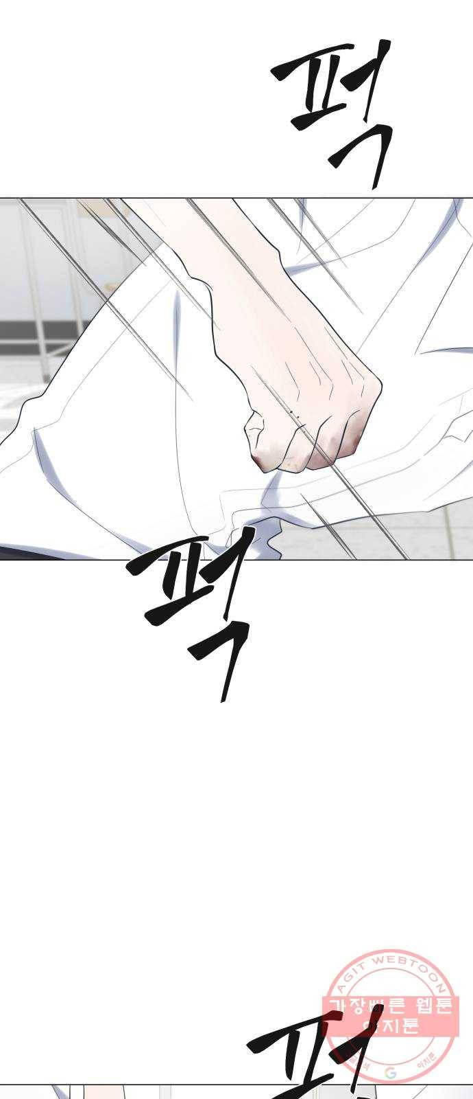 달로 만든 아이 17화 47