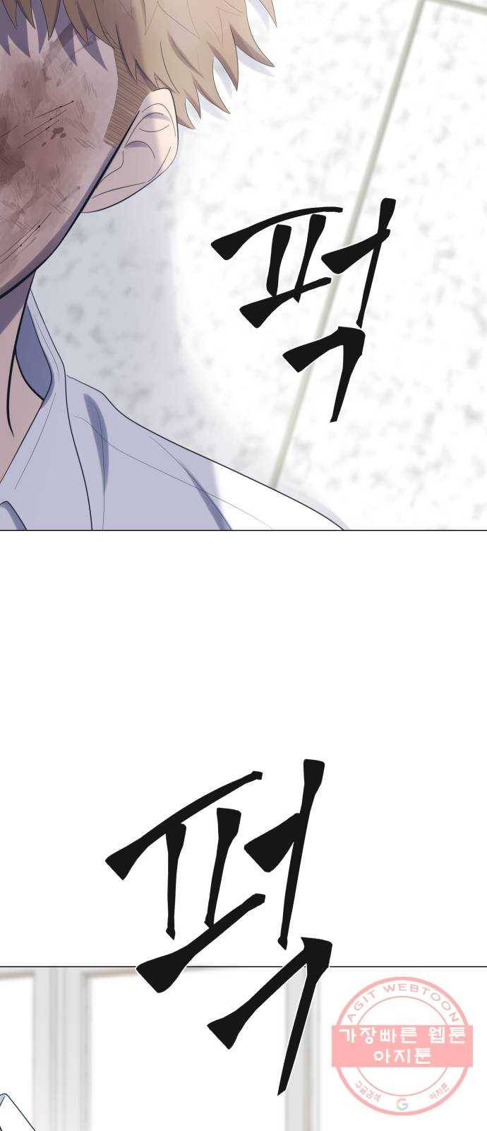 달로 만든 아이 17화 49