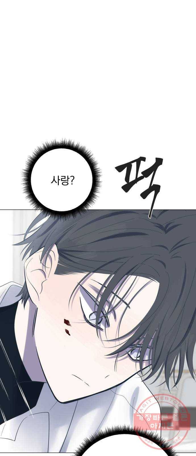 달로 만든 아이 17화 52
