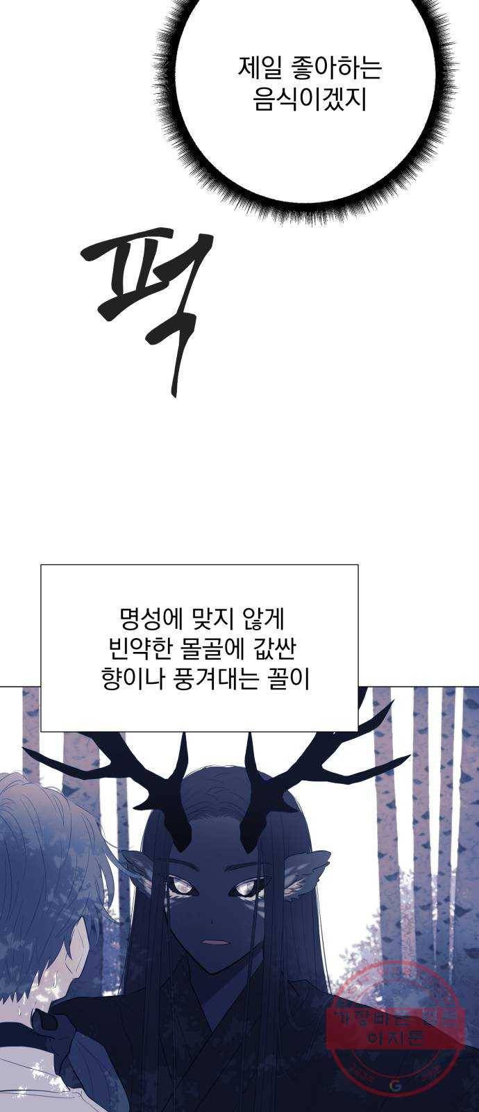 달로 만든 아이 17화 53